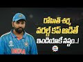 India will lose if Rohit Sharma plays the World Cup 2024 | NTV SPORTS
