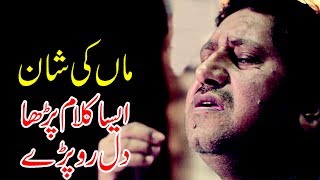 YAADAN (MAA DI SHAN) - M. ASHRAF HAMDANI - OFFICIAL HD VIDEO - HI-TECH MUSIC