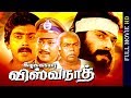 Tamil dubbed Movie | Keezhekkarai Viswanath | Ft : Mammootty | Thilakan |  Neethapuri others