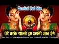 Tere Ghar Ke Samane Ham Apani Jan Denge DJ Song | Sambal Mix | DJ Krushna | trading app| earning app