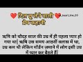 Suvichar || Emotional Heart Touching Story | Motivational Stories | Hindi Kahani || Sacchi Kahani