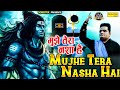 मुझे तेरा नशा है, Mujhe Tera Nasha Hai, Official Video, Raju Punjabi, Lord Shiv Bhajan, Sonotek