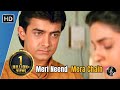 Meri Neend Mera Chain | Hum Hain Rahi Pyar Ke (1993) | Aamir Khan | Juhi Chawla | 90s Hindi Songs