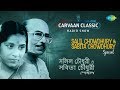 Carvaan Classic Radio Show Salil & Sabita Special | Halud Gandar Phul | Surer Ei Jharjhar