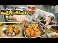 البروستد السوري وكريم الثوم  على طريقة المطاعم السورية مع كل اسرار التتبيلة والتخمير والقرمشة😍😋