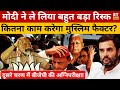 Lok Sabha Election : दूसरे चरण के चुनाव से पहले PM Modi ने लिया ये बड़ा रिस्क! देखें Video | Swadesh