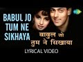 Babul Jo Tumne Sikhaya with lyrics | बाबुल जो तुमने सिखाया गाने के बोल | Hum Aapke Hai Kon