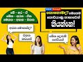 Learn Korean Grammar in Sinhala: How to Say "This/That/it" in Korean: 이,저,그 / 이것,저것,그것 / 여기,저기,거기