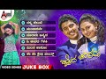 Chaithrada Chandrama Kannada Video Songs Jukebox || Pankaj || Amulya || S.Narayan