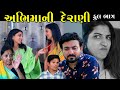 અભિમાની દેરાણી | Full Episode | Abhimani Derani | Gujarati Short Film | Gujarati Serial