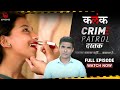 Crime Patrol Dastak | Kalank | EP - 157 | कलंक | Full Episode #crime