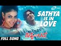 Sereyadanu Sereyadanu | Sathya In Love | Shivarajkumar | Genilia |  Kannada Video Song