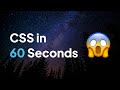 CSS In 60 Seconds