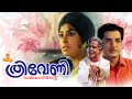 Thriveni | Sathyan, Prem Nazir, Sharada, Kaviyoor Ponnamma - Full Movie