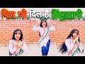 Phir Bhi Dil hai Hindustan🇮🇳i🧡🧡 🤍🤍💚💚🇮🇳  | Dil hai Hindustani , Dance video For childrenबच्चों के लिए