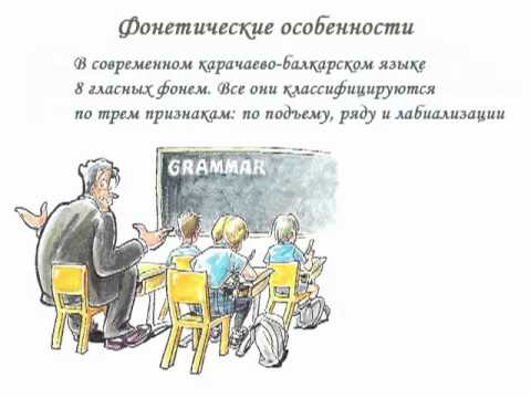 Балкарские тосты на балкарском языке Балкарские тосты на балкарском языке