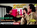Thanay Mastani Kora | Dramatic Scene | Indrajit | Ranjit Mallick | Soumitra Banerjee