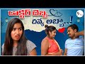 డాక్టర్ దెబ్బ.. దివ్య అబ్బా..! || 9 THARA || Telugu Webseries || Prank Porilu Divya || love story