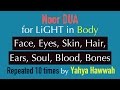 Dua 10x for Light (NOOR) in Body | Face, Eyes, Skin, Hair, Ears, Soul, Blood