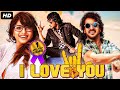Upendra's I LOVE YOU Full Hindi Dubbed Action Romantic Movie | Rachita Ram, Sonu Gowda | South Movie