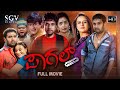 Pagal | Kannada HD Movie | P N Sathya | Pooja Gandhi | Muralidhar | Tulasi