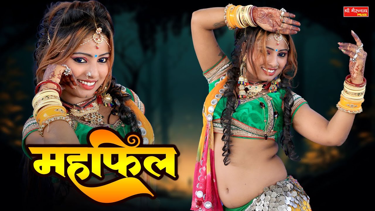 2024 वायरल राजस्थानी सॉन्ग !! महफिल !! Asha Prajapat Mehfil Song !! Rajasthani Superhit Dhamaka