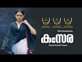 THE CHAIR || കസേര || Malayalam Short Film || Meenakshi Anoop || Vinod Thomas || Sarath Chandran