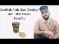 Gandhak Amla Saar (Sulphur) And Tibet Cream Benefits