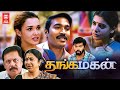 Thangamagan Tamil Full Movie | Dhanush , Samantha , Amy Jackson | Tamil Drama Action Movies