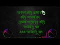 Akash kade batash kade  আকাশ কাঁদে বাতাশ কাঁদে  KARAOKE  Sonu Nigam  Bangla Album