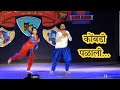 Kombdi Palali I Jatra I Nakshatra Dance StuDio