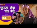 Rasiya - Chhupjaa Nek Chanda Bairi Badal Ki Aaut Mai | Prakash Rootha || Shishodia Cassettes