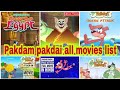 Pakdam Pakdai all movies list in Hindi