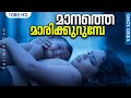 Pulimurugan Movie Song | Manathe Marikurumbe | മാനത്തെ മാരിക്കുറുമ്പേ HD | Mohanlal | Gopi Sundar