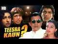मिथुन चक्रवर्ती की हिंदी सस्पेंस मूवी  | Teesra Kaun Full Movie | Hindi Suspense Movie|Chunky Pandey