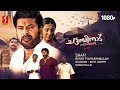 Chattambinadu Malayalam Full Movie | Mammootty | Siddique | Raai Laxmi | Manoj K Jayan | Shafi