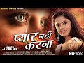 Pyaar Nahi Karna , Alvira Mir , New Gujarati Superhit Sad Song 2020 , Raghav Digital