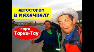 Самостоятельно маршруты кавказа Самостоятельно маршруты кавказа