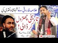 Allama Farooqi Speech About Shenshah Naqvi | مراثی کو جواب