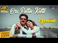 Oru Pattin Kattil Video Song 4K Remastered | Dubai | Joshiy |  Vidyasagar | Mammootty |Anjala Zaveri