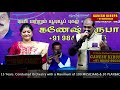 KETTUKODI URUMI MELAM by Playback Singer KOVAIMURALI, JANAKI in GANESH KIRUPA Best Orchestra Chennai