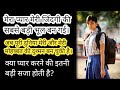प्यार की तड़प! Emotional Love Story Kahani | Love story Hindi | Hindi Moral Stories Romantic