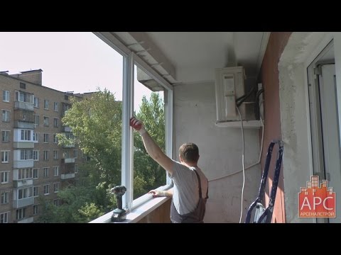 Установка балконных рамы Установка балконных рамы