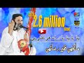 Peeta Raha Peeta Raha | Manjhi Faqeer | Sufi Asdullah Ghazi |  Full HD | Video