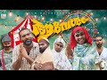 ആവേശം 🇮🇳 |AAVESHAM   |Fun Da |Malayalam Comedy |