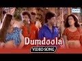 Dumdoola - Kodandaraama Songs - Ravichandran - Shivarajkumar - Kannada Hit Song