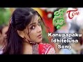 Dhee Movie Songs | Kanupapaku Idhitelusa Video Song |  Manchu Vishnu,Genelia D'Souza