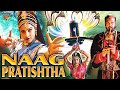 Naag Pratishtha Devotional Full Length Movie || Raasi, Ram Reddy || Eagle Devotional Movies