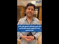 لقاء حصري مع الفنان المصري هاني شاكر يتحدث عن هروب متعهد حفل البحرين ثالث أيام العيد