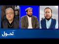 Tahawol: 32nd anniversary of Mujahidin’s Victory Day discussed | سی‌ودومین سالروز پیروزی مجاهدین